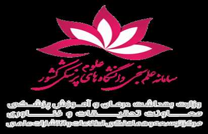 سامانه علم سنجی